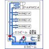 【磁気式水処理装置エコビームXL　ビル空調設備　ｽｹｰﾙ除去】