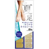 フット用ネイルシール