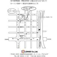 株式会社ＬＥＮＧＥ - 弊社までの詳細地図