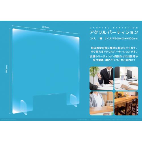 アクリルパーティション（窓付き）