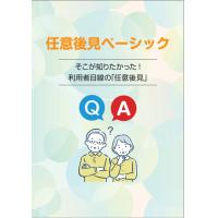 「発達障害子育て支援検定」資格