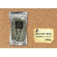 宮崎県"ひなた黒潮"からすみ燻製CUBE　25ｇ