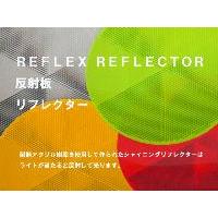 大人気♪北欧デザインの反射アクセサリー、反射キーホルダー