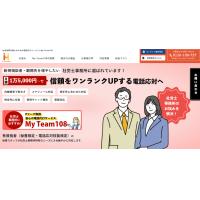 税理士・会計事務所向け電話代行サービスMyTeam108