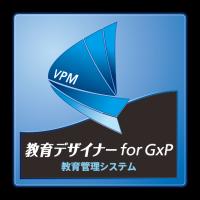 文書管理システム「文書デザイナー for GxP」