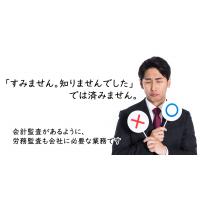 問題社員を『残さない』　―最終手段はお辞めいただくこと―