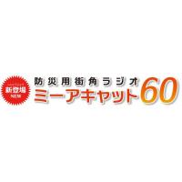 災害　イベント　地域行事で活躍