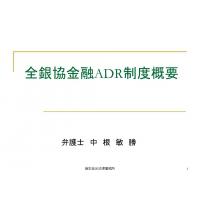 弁護士による事業再生サポートのご提案