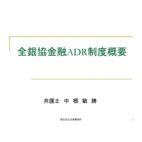 資金繰りでお悩みの事業者を弁護士が支援します