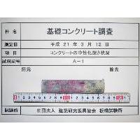 新設の構造体コンクリートの強度推定（超音波試験／非破壊検査）