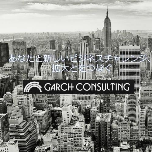 ジーアーチ コンサルティング