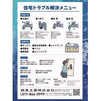 屋上の防水工事は、おまかせください