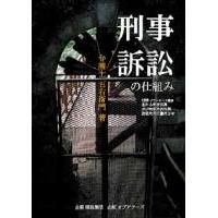 『金利の黒本　貸金業法施行規則別表算式と貸付条件記載・掲示・利息金計算』