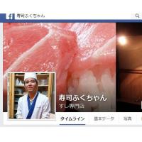 Facebookページでも最新情報を発信