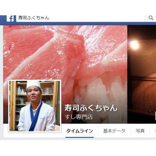 Facebookページでも最新情報を発信