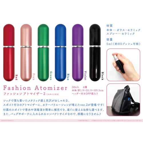 ファッションアトマイザー2(スポイト付き)