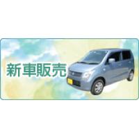 車のお悩みはHiramatsu