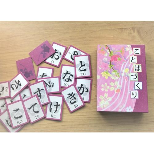 介護福祉士が考案した『ことばづくり』カードゲーム 知育玩具としても人気です