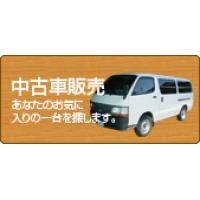 車のお悩みはHiramatsu