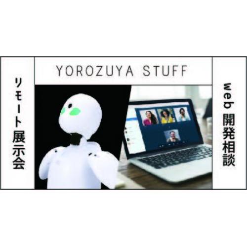 YOROZUYA STUFFにお任せ!