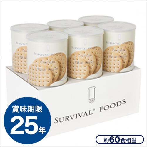 非常食なら25年長期保存 国内製造のサバイバルフーズ