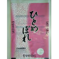 【精米】『青天の霹靂』　<29年度産>残りわずか！