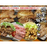 ≪地養鳥、鶏肉（鳥肉）専門、奥久慈卵販売　有限会社鳥正商店（柏市）　≫