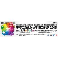 『国際プラスチックフェア(IPF JAPAN 2014)に出展致します！