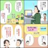 ２．積出し日を境にしてどのように計算しますか？