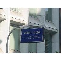 無料離婚協議書作成相談会(弊社提携・公納行政書士事務所・千葉県行政書士会所属)