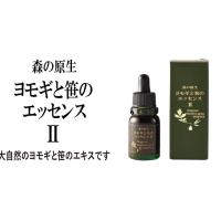 「ヨモギと笹のエッセンスⅡ」 矢山クリニック院長推薦
