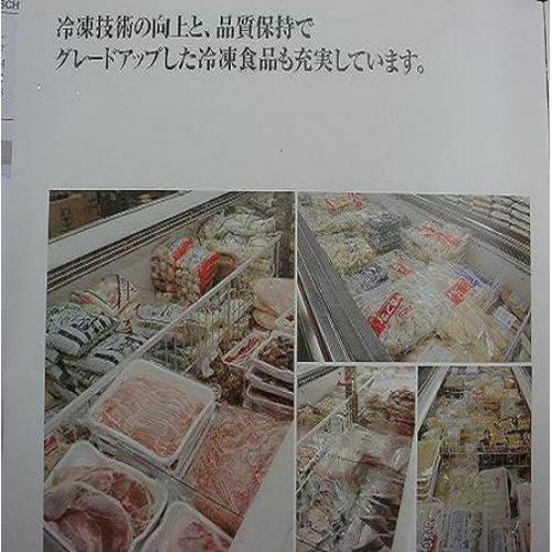 業務用食材・食品メーカー用原材料(世界の食材18000)