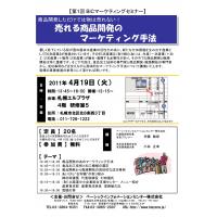 販路開拓は東京マーケティング室にお任せください！