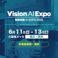 【大型展示会】デジタルサイネージ ジャパン(DSJ) 2025