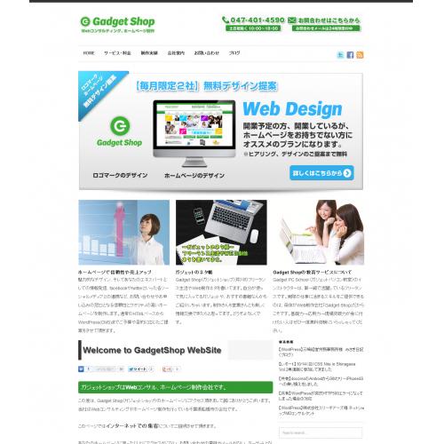 自社で更新可能(WordPress)なホームページ&ブログを構築します!!
