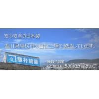 安心安全の日本製にこだわった香川の逸品