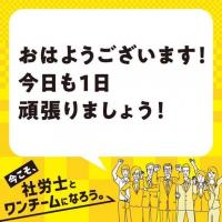 ドラフト労務管理事務所 - 改正派遣法・同一労働同一賃金対策