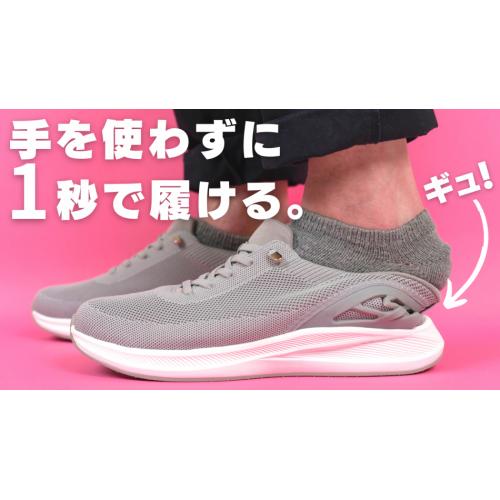 1秒で履けるスニーカーLAQUN(ラクーン)