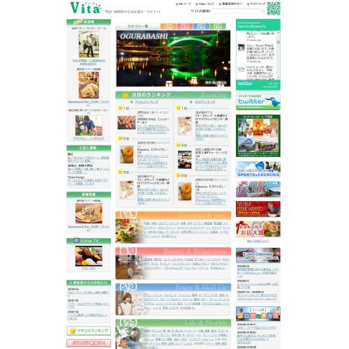 地域特性を生かした情報集約サイトを成功に導く最適なプラットホーム【Vita】