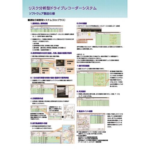 運転日報管理システム