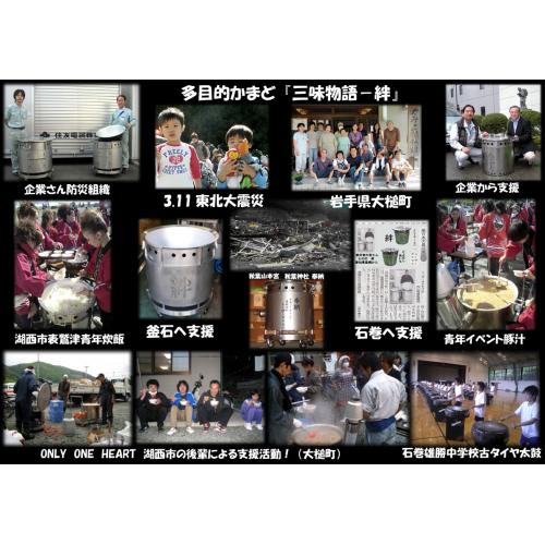 『三味物語-絆』活動中!