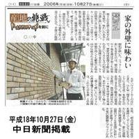 カルセラの新聞記事