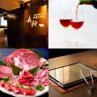 安心・安全　自社ブランド和牛とワインを提供するお店【ARITA】