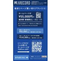 簡単な修正や更新は3,630円～承っております（千葉県佐倉市）