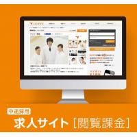 医療・介護・福祉系に特化した求人広告サイト【guppy】