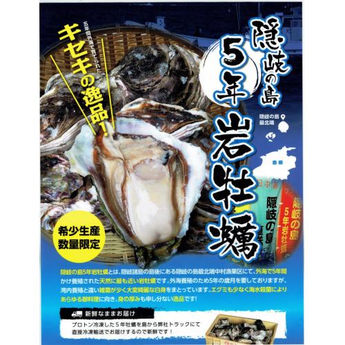 神戸で日本海隠岐の島の新鮮な鮮魚に出会うことは、あきらめかけていました。