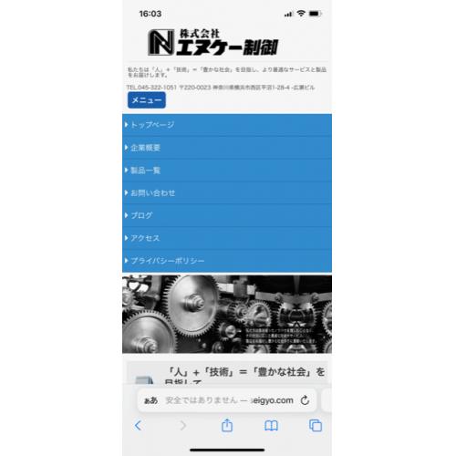 小規模企業商店向けホームページ制作&運営 初期費用なし月々2万円