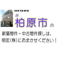 柏原市・八尾市・藤井寺市の不動産（土地建物）の売却相談は明宏(株)にお任せ下さい