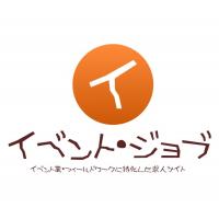 イベント業・フィールドワークに特化した求人サイト「イベント・ジョブ」