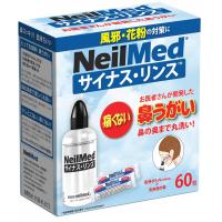 痛くない鼻うがい！ニールメッドの「サイナス・リンス キット60包」